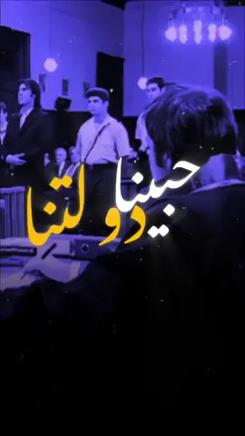 الجزء4 | حبينا دولتنا بدون مقابل🔥👌🏼| إعادة نشر محضور اكسبلور يرجال 🔥✌🏻#تصميم_فيديوهات🎶🎤🎬 #الشعب_الصيني_ماله_حل😂😂 #محظور_من_الإكسبلور🖤🖇️💫 #explore #fypシ゚ مراد علمدار 