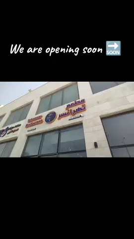 🚪✨ Something delicious is coming… Iranian, Tehransar Restaurant 🍽️ — Opening Soon in Doha! Get ready for flavors you’ll never forget 😋🔥 #TehransarRestaurant #OpeningSoon #DohaEats #QatarFoodies #TasteOfTehran #PersianCuisine #DohaRestaurants #FoodTok #DohaLife #QatarEats #FoodiesOfQatar #PersianFood