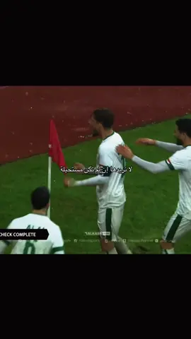 لا نريدها إن لم تكن مستحيلة 😞 منتخب العراق ملحق كأس العالم 💔  #منتخب_العراق #ملحق_كاس_العالم🇸🇦🇮🇩🇮🇶 #مدرب_العراق #مصممين_كرة_القدم #مصممين_كرة_القدم 