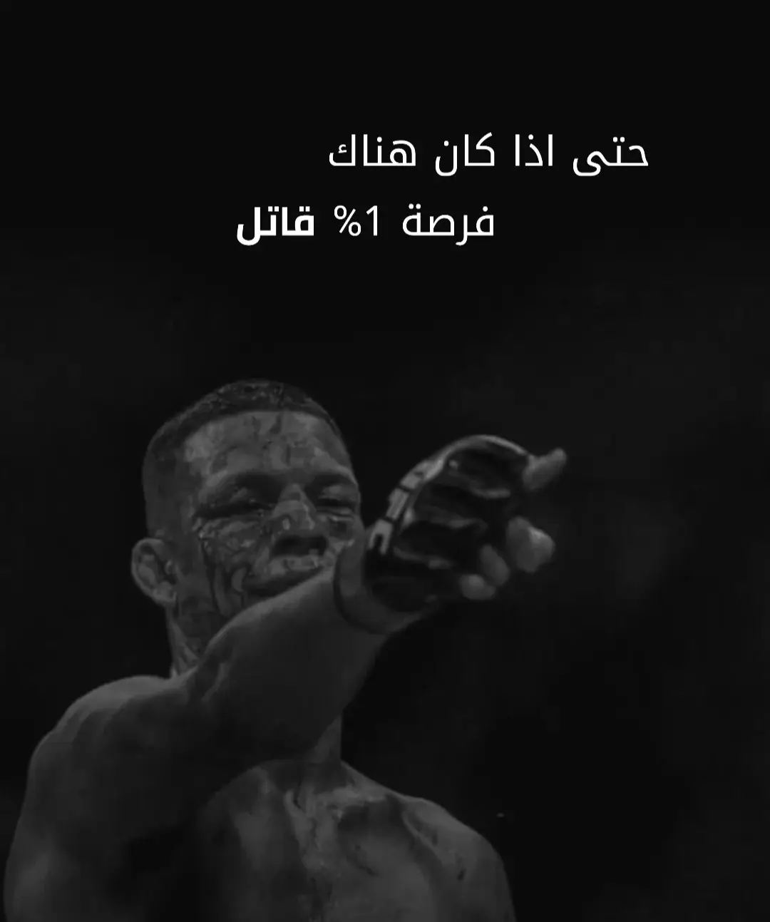 # حتى إذا كان هناك فرصة 1 % قاتل # 