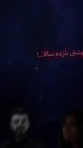 بشتي بازده سالا#😔💔🥀 #fpppppppppppppppppppppppppppppppppp #هاريكاربن_هفالان💔🥀 #اغاني_كردية_حزينة #musik #اكتيف_سفره 