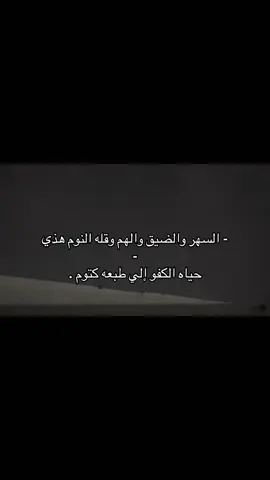 هذي - حياه الكفو إلي طبعه كتوم:💔#اكسبلوررر #عباراتكم_الفخمه📿📌 #عباراتكم_الفخمه📿📌 #مالي_خلق_احط_هاشتاقات🧢 #الشعب_الصيني_ماله_حل 