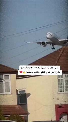 #ياعباس