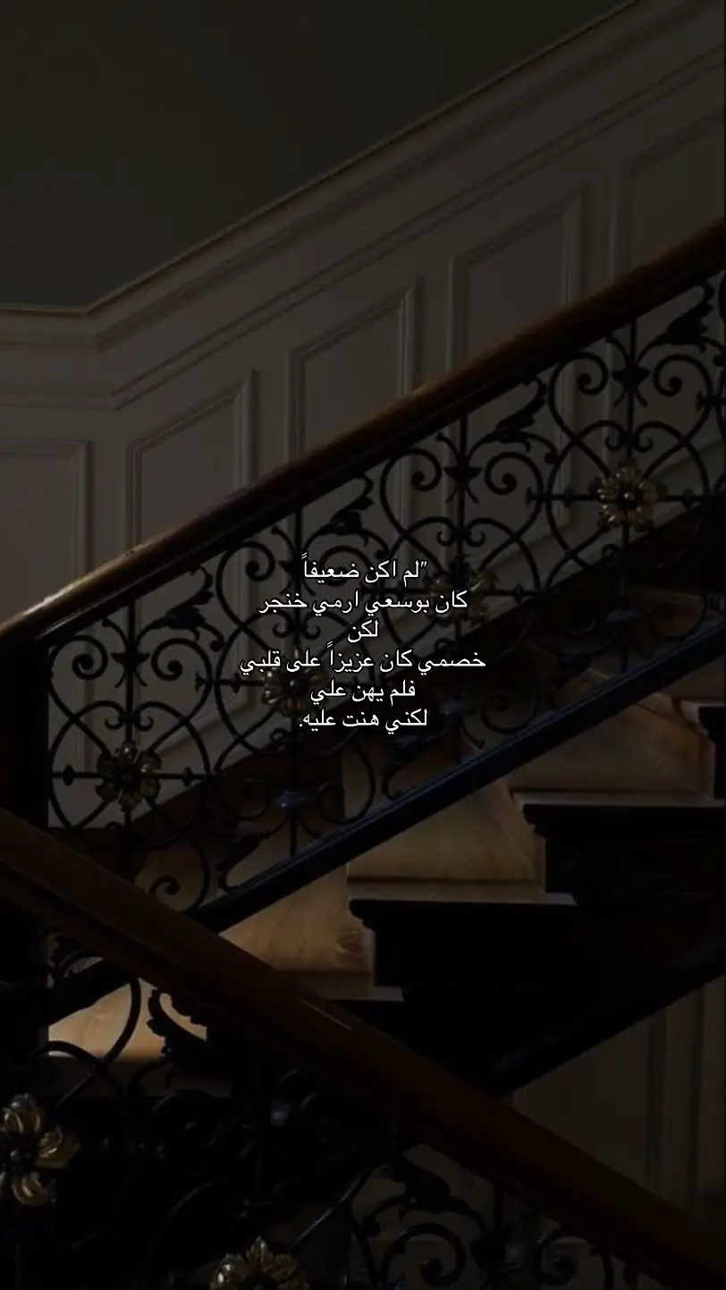 #fypシ #Quotes #هواجيس #foryou #fyp #اكسبلور #4u 