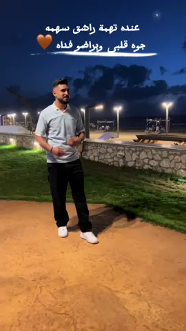 عندة تهمة 🔥#ليبيا🇱🇾 #بنغازي_طرابلس_ترهونه_رجمة_سرت_طبرق #مصراته #foryou #music #اكسبلور 