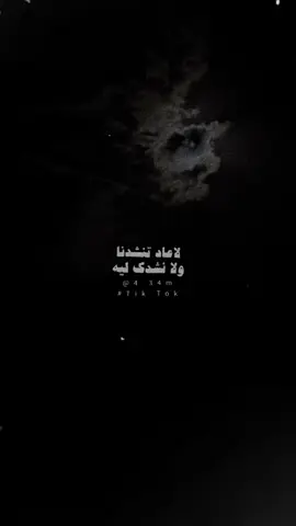 #قصايد_شعر_خواطر #اكسبلور_تيك_توك #مشاهير_تيك_توك #الشعب_الصيني_ماله_حل😂😂 #fyp 