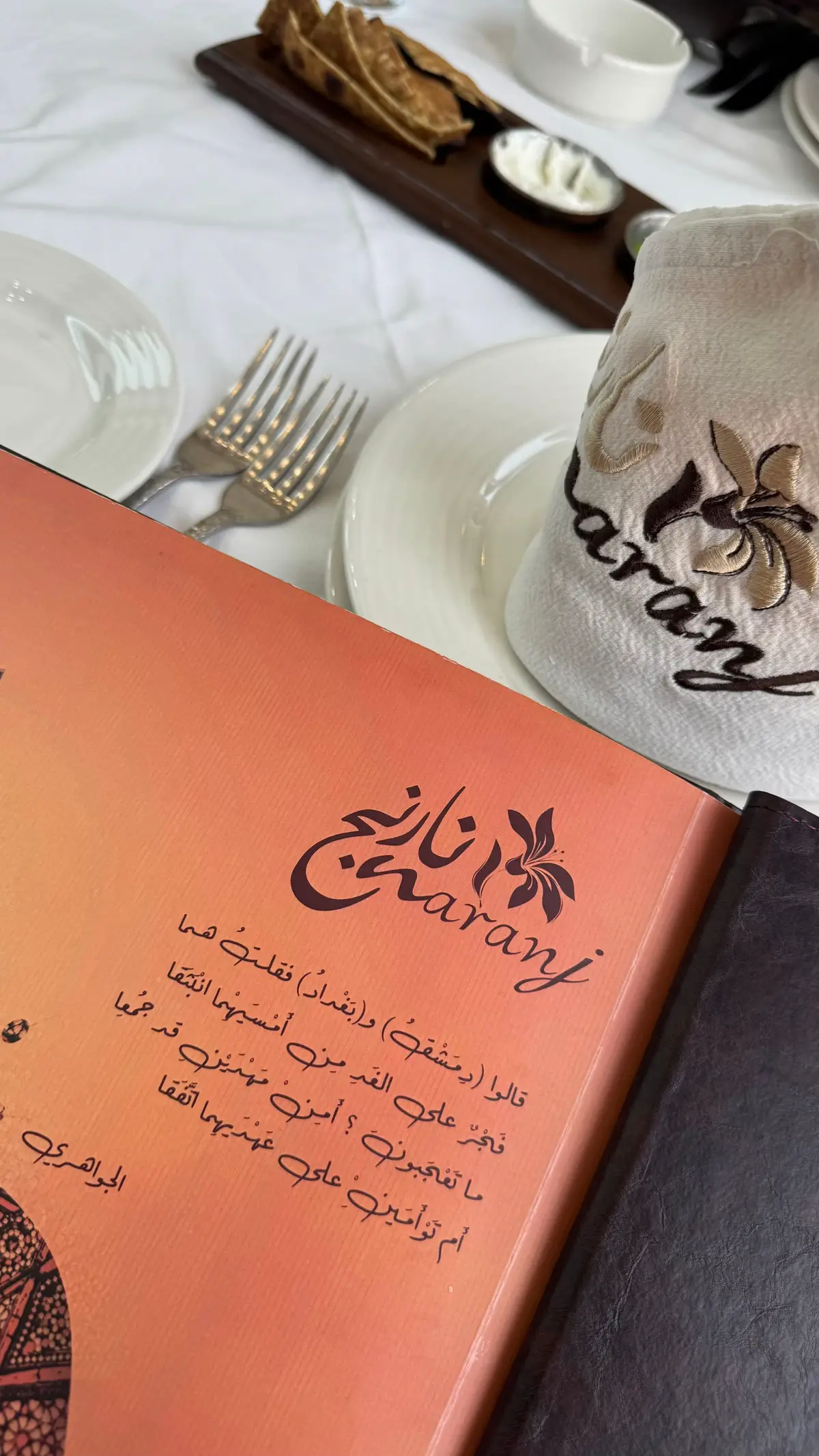 #البصرة #مطاعم #نارنج #اكل #iraq 