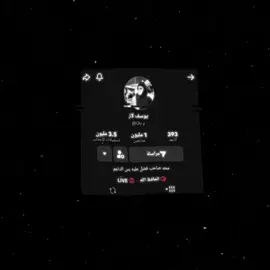 مبروك المليون وتستاهل اكثر 🙋‍♂️🔥@يوسف لاز @يوسف لاز الاحتياطي  . . . . . . . #كريس #fy #fyppppppppppppppppppppppp #تصميم_فيديوهات🎶🎤🎬 #foryoupage #مشاهدات_تيك_توك #foryou #fyp #مشاهدات100k🔥 #مشاهداتي #مشاهداتكم⬆️⬆️⬆️⬆️⬆️⬆️ #مشاهدات #يوسف_لاز #يوسف_لاز_الاحتياطي🌀 #يوسف_لاز🌀 #اكسبلور 
