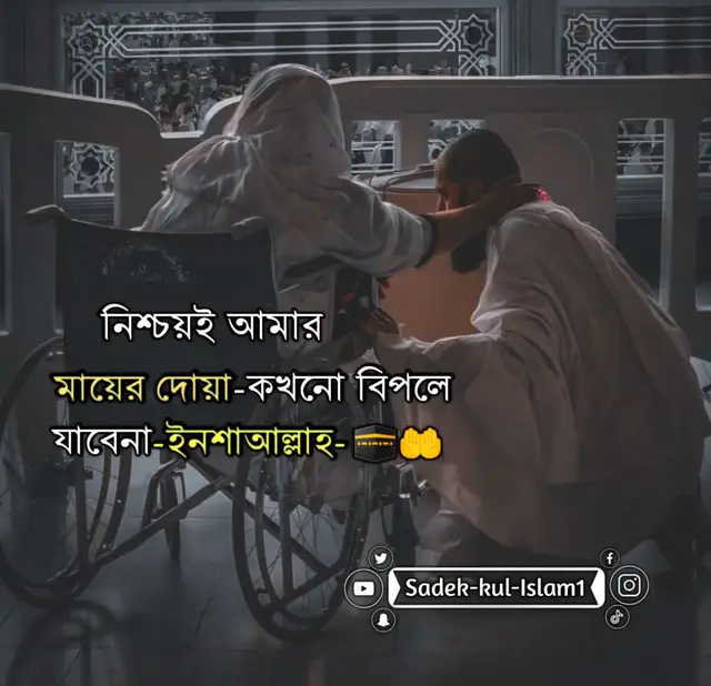 মা আমার সব কিছু #আল্লাহ্_সর্বশক্তিমান #আল্লাহ  #গ্যতা_বিষয়ে_আর_কি_শুনতে_চাও_তুমি #চাইবো_তো_শুধু_আল্লাহর_কাছে❤️ #হ্_সর্বশক্তিমান।। #