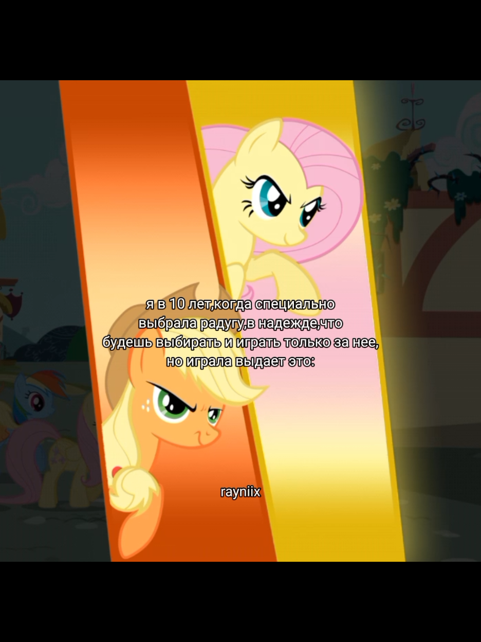 надеюсь я не одна такая😛 #mlp #mlpfd #mlpfandom #mylittlepony #mylittleponyfandom #equestriagirls #equestriagirlsmlp #harmonyquest #broni 