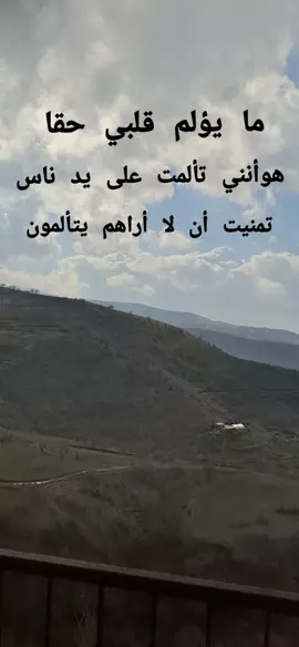 #خواطر_ملهمة #خواطر_للعقول_الراقية #خواطر🌹🥀🌹 #اشعار #خواطر_من_القلب #خواطر_لها_معنى #أقتباسات 