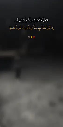 Aho🙌🏻📝#fypシ゚viral #foryou #foryoupage #tiktokteamofficial #deepwords150 