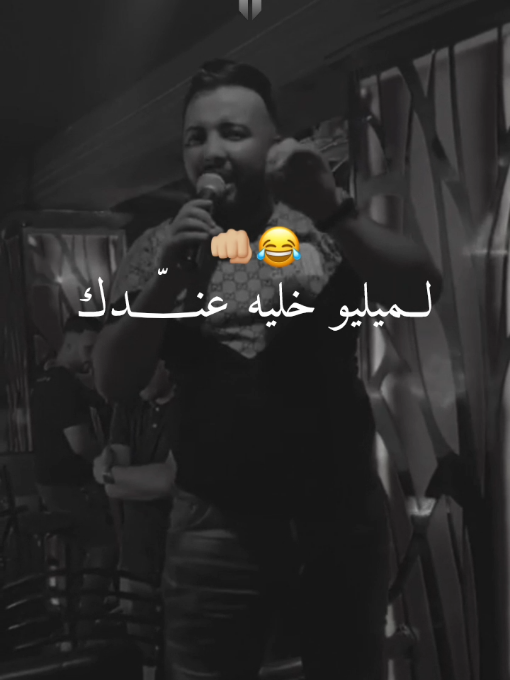 مصطفى يرد على وردة 😅👊🏼 #fouryou #fyp #fypviralシ #fouryoupage_tiktok_ #viral #chebmustapha #cheba_warda #warda_charlomanti #tchikou22 #hassni_officail 