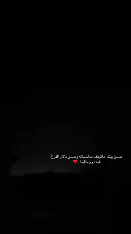 فعآليآت عيلتنآ لآن عنآ عريسـ 😌🤚🏻 ربــي يتمـم فرحنآ بــخير  عريسـنآ آلغآلي @عَمـار  || 🩶 𝐴𝑚𝑎𝑟  . #تصويري_احترافي_الاجواء👌🏻🕊😴 #تصميم_فيديوهات🎶🎤🎬 #آدلب #الدانا_سرمدا_معرتمصرين_حارم_سلقين 