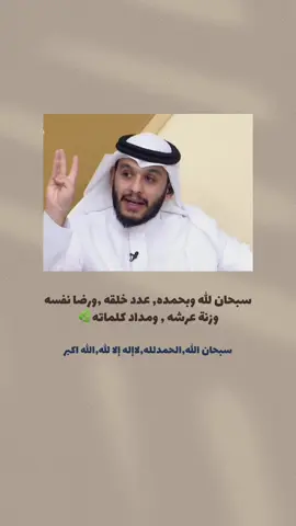 #اللهم_صل_وسلم_على_نبينا_محمد #سبحان_الله_الحمدلله_لااله_الا_الله #ا #سبحان_الله_وبحمده_سبحان_الله_العظيم #اكسبلورر 