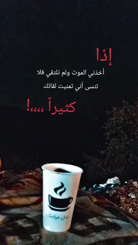 #انت #قهوتي #🥹 #تبالك #عجلون #اكسبلور #نور #الزرقاء #اربد #اين #انت 