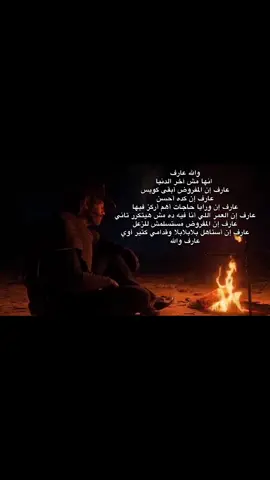 #viralvideo #foryou #explore #viral #foryoupage #استوريهات #viraltiktok #tiktok #sad #استوريات #story #كلام_من_القلب #مشاهدات #اكسبلور #اقتباسات 