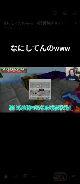 なにしてんのwww　#狩野英孝#ゲーム実況#切り抜き#マイクラ