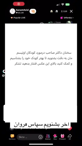 #اوتیسم #مادر #غمگین #الله #قران #افغانستان #ایران #تاجیک_هزاره_ازبک_پشتون_ترکمن🇦🇫 #پشتون_تاجیک_هزاره_ازبک_زنده_باد🇦🇫 #afghanistan #afghanistan🇦🇫 #iran #pashto #fy #fypage #mom #autism 