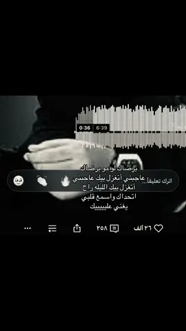 برضاك لو مو برضاك 😢 !#fpryoupage #عرعر #اغاني_مسرعه💥 #الذرععَاني #حازمي 