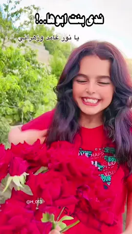 ندى بنت ابوها..! يا نور غامد وزهراني #اكسبلوررررررر #ندى #trend #ندى_بنت_ابوها #اكسبلورexplore #ندى_بنت_أبوها #اكسبلور #اكسبلورررررررررررررررررررر💥🌟💥🌟💥💥🌟🌟🌟🌟🌟 #اكسبلورررررررررررررررررررر #الباحة #صيف_الباحة #المندق #السياحة_في_الباحة 