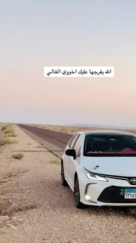 #الله_يفرج_عنك_وعلى_كل_مسجون 
