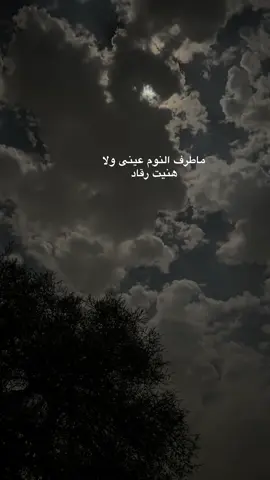 ماطرف النوم #طرب#explore 