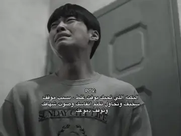 مُوجعه للقلب . #🌟 #عبارات #عبارات_كيبوب #اقتباسات #مشاعر #kdrama #fyp #pyf #foryou #fyppppppppppppppppppppppp #pyfffffffffffffffffffffffffffffffff #fypシ #hyunjin #عالم_الفيك 