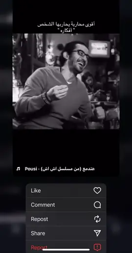 #أقوى_محاربة_يحاربها_الشخص_أفكاره 