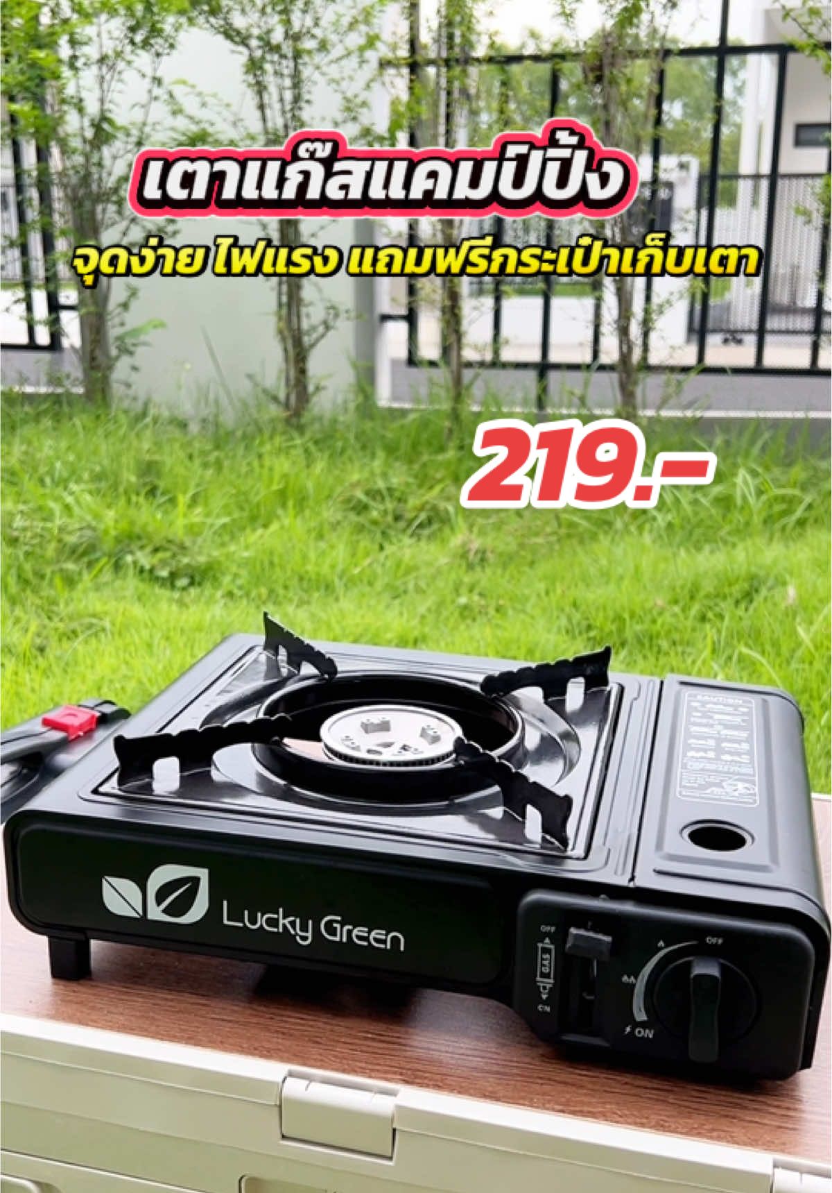เตาแก๊สพกพา@🌻 NARIN 🌻 ใช้งานได้ 2 ระบบ ทั้งแก๊สกระป๋องและแก๊สบ้าน มีระบบเซฟตี้ ✅🏕️ #เตาแก๊ส #เตาแก๊สปิคนิค #เตาแก๊สพกพา #เตาแก๊สสองหัว #เตาแก๊สแค้มปิ้ง #เตาแก๊สกระป๋อง #อุปกรณ์แค้มปิ้ง #ของใช้ในบ้าน #ของใช้ในครัวเรือน #luckygreen #tiktok 