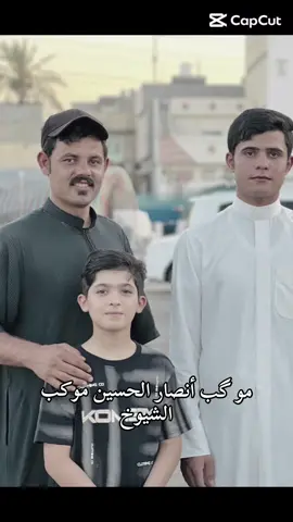 #موكب أنصار الحسين👉👍@alsilhe232عباس المزايده 