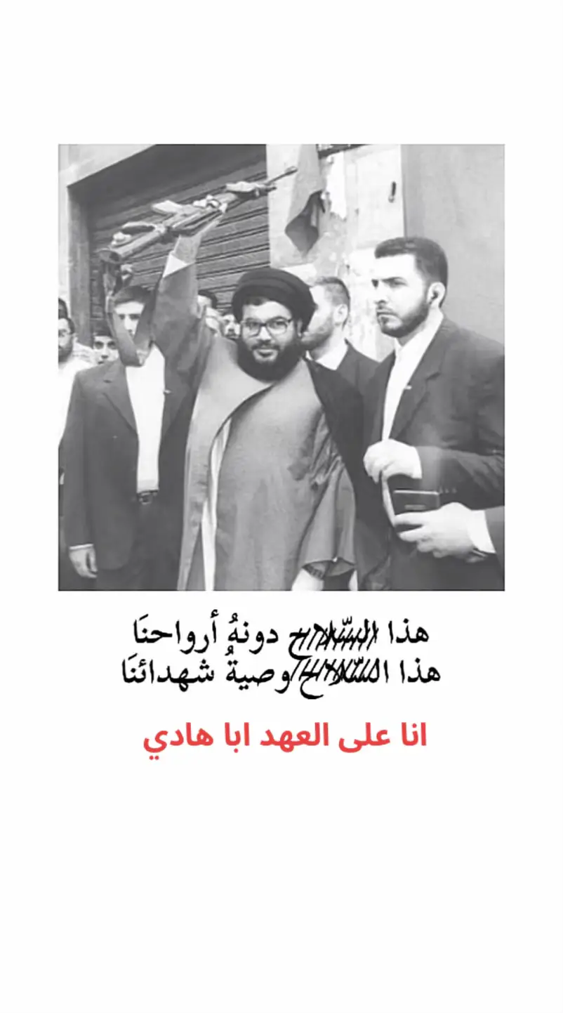 #الضاحية_الجنوبية #عماد_مغنية #قاسم_سليماني_بو_مهدي_المهندس #الحشد_الشعبي_المقدس #ابومهدي_المهندس 