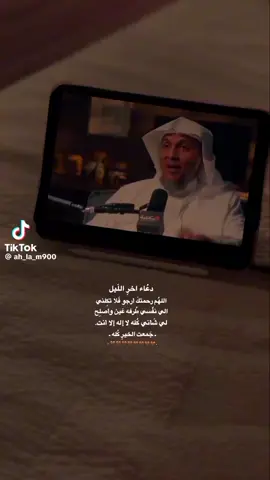 دعاء لاستجابة 🤍✨