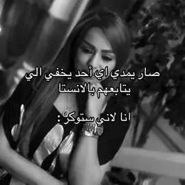 #انزين_خل_نتفاهم #اكسبلور #ليش💔 #اخ #بس 