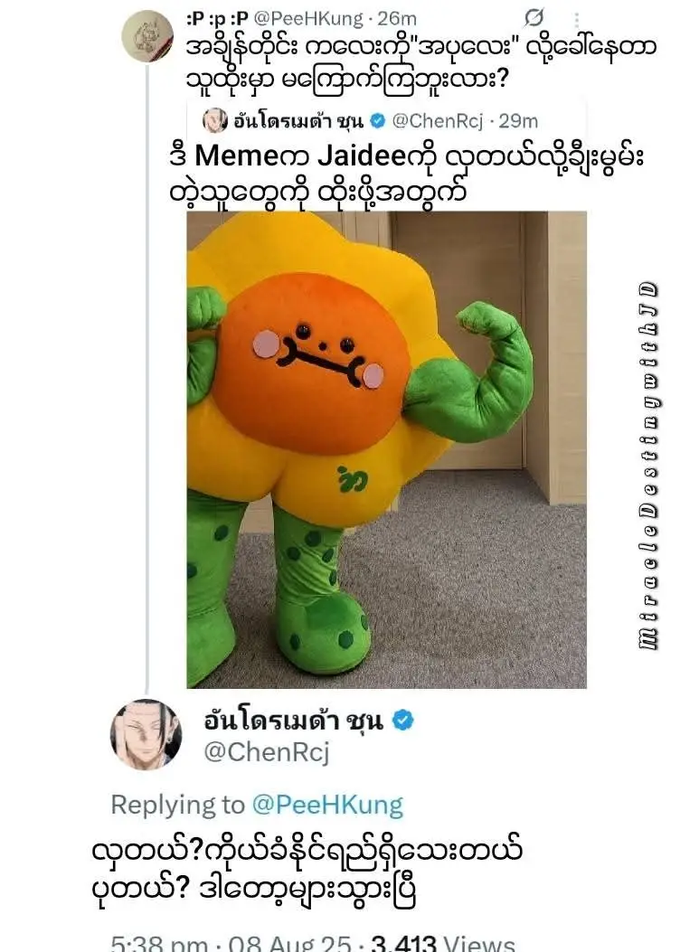 joongdunk မိသားစုရဲ့ဂယက်#crdphoto #🥑joongdunk🌻លឺទេអូនស្រលាញ់បងណាស់ #jaidee #joongarchen #dunknatachai #joongdunkfamily 