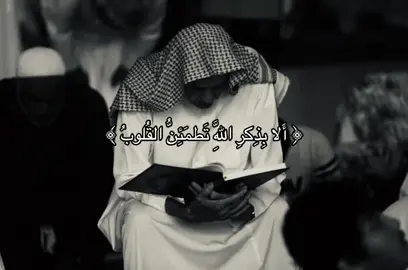 #اكسبلورexplore #القرآن_الكريم #اكتب_شي_توجر_عليه #foryou 