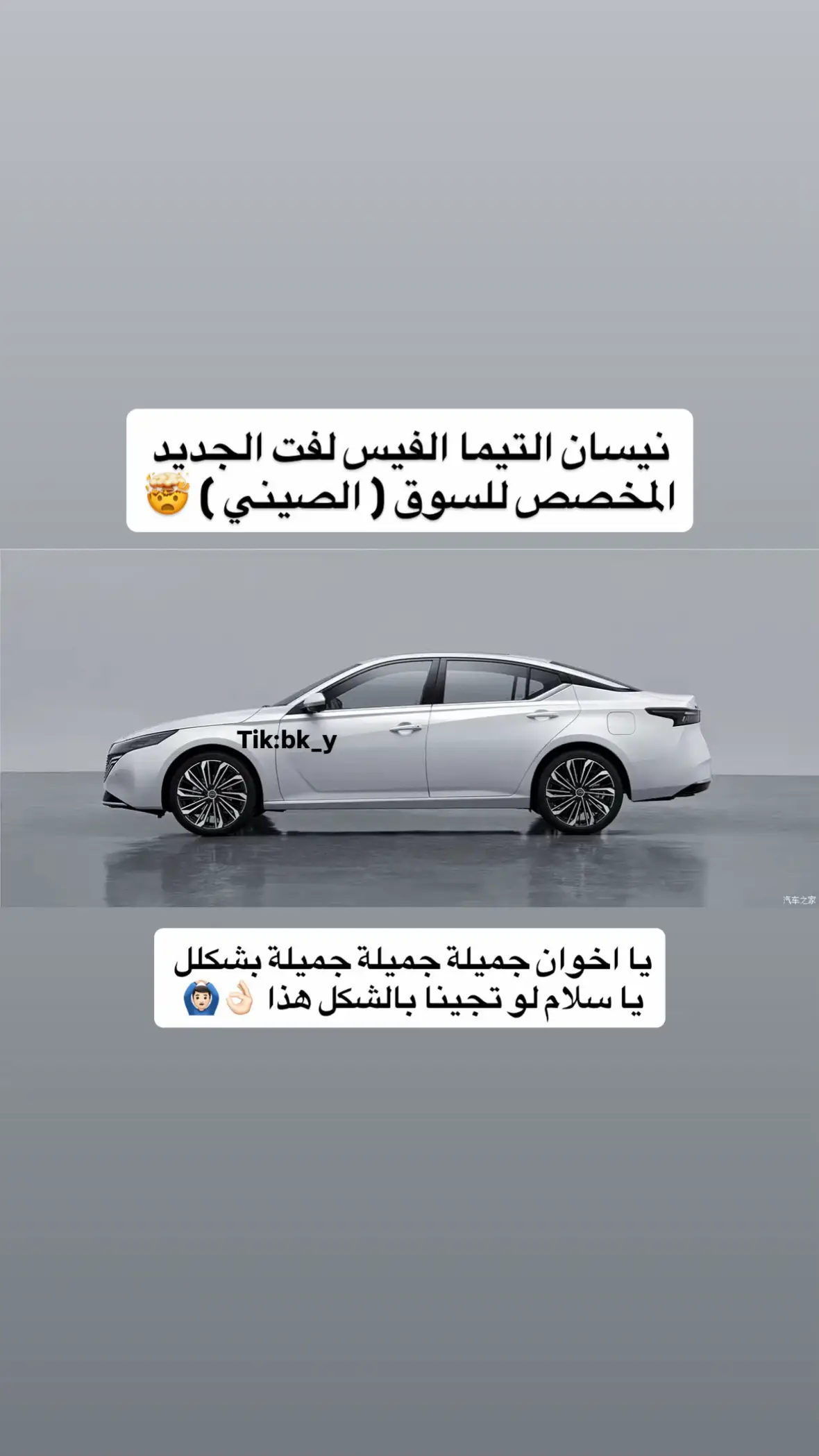 #explore #nissan #بترومين #التيما #التيما_2026 