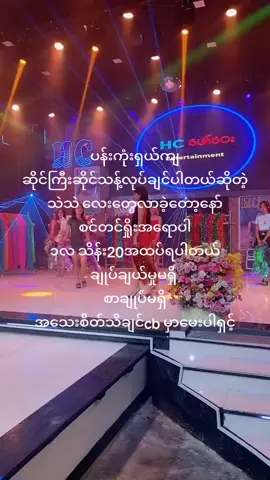 #မန္တလေးမြို့ #စင်တင်လျှောက်မယ့်သူလဲရပါတယ်နော် #အိမ်ဆင်းလုပ်ချင်တဲ့သူလဲရ #ငါသေမှပဲfypပေါ်ရောက်မှာလား😑 #ဒီချိန်တင်ရင်viwerမတတ်မှန်းသိတယ်🙂 #paratiiiiiiiiiiiiiiiiiiiiiiiiiiiiiii 