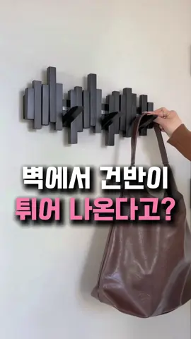 💌 제품 정보는 프로필 링크 71번 클릭해 확인 가능해요. 내가 쓰기도 좋고 선물하기도 좋은 피아노 건반 행거에요.  가격도 저렴하고 디자인도 예뻐요. #행거 #피아노행거 #피아노월후크 #집들이선물 #현관행거