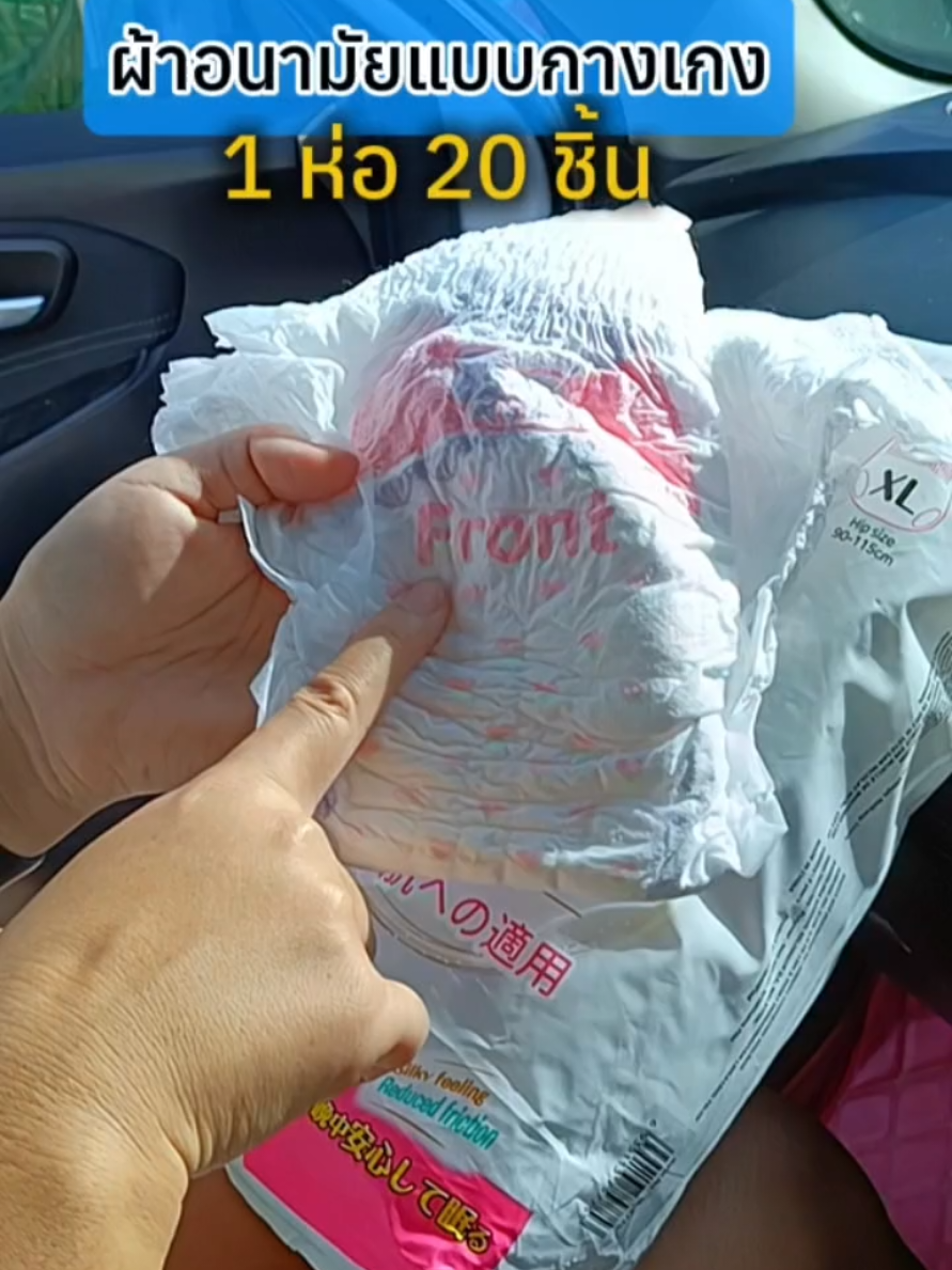 #88ดีลลดเดือด #รีวิวของดีบอกต่อ #tiktokshop #tiktokป้ายยา #ผ้าอนามัยกางเกง #ผ้าอนามัย #ผ้าอนามัยกางเกงตัวดังในติ๊กต๊อก 