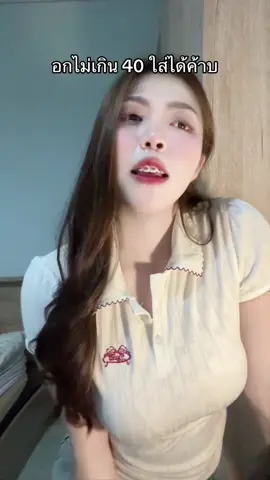 สวยมากกกก 🤏🏻 #เสื้อผ้าแฟชั่น #เสื้อครอป #เสื้อครอปน่ารักๆ #เสื้อครอปแฟชั่น #เสื้อผ้าผู้หญิง  @แบมส์บู  @แบมส์บู 