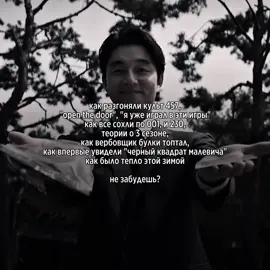 не забывайте, ну🙏🏻 #рек #рекомендации #squidgame #squidgame2 #netflix •001 •456 •squidgame3 •067 •player218 •вербовщик •фронтмен •frontman •maskedofficer •blacksquad •011 •124 •thanos •230 •222
