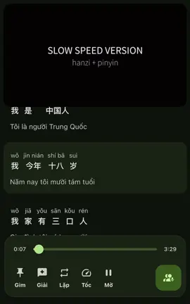 【我的家】#shadowing #pinyin #汉语 #📚 #🍀 