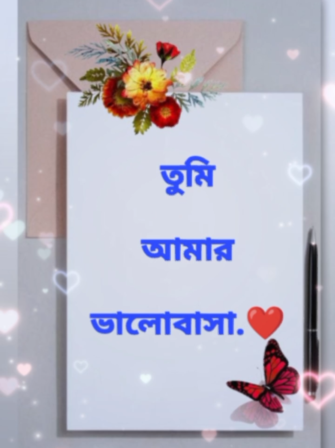 #রোমান্টিক_ভালোবাসার_ভিডি🥰👫🥀🔥❤ 🥰👫🥀🔥❤ #ti̇ktok #foryou #yyyyyyyyyyyyyyyyyyyyyyyyyyyyyy #Bangladesh 