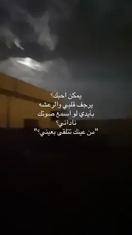 #ماجد المهندس #يمكن احبك #