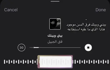 #بيني وبينك فرق السن!#اكسبلورexplore #لايك__explore___ #fyp #fyppppppppppppppppppppppp 