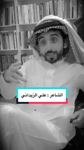 #حسن_تميم_الحجري #الشاعر_علي_الزيداني @علي الزيداني 