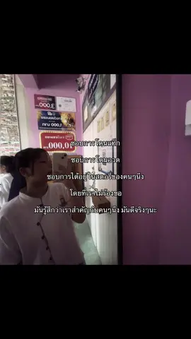 #เอาขึ้นหน้าฟีดที #อย่าปิดการมองเห็น #เธรด #ฟีด #เธรดความรู้สึก 