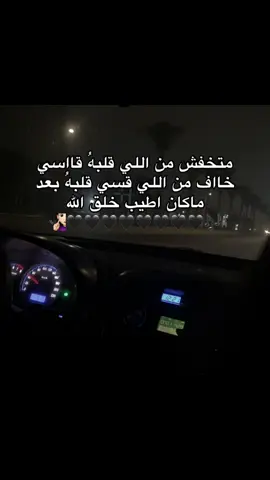 طيب لكن ملعون🧏🏻‍♀️🖤#حلات_واتس #tiktokviral #وصلوني10k #اغاني_مسرعه💥 #عصام_صاصا_الكروان #عصام_صاصا_الكروان🎤 #عصام_صاصا_الكروان🎤🎧💓 #اكسبلور #اغاني_بدون_موسيقى #مهرجانات #هواجيس #foryou #explore #viraltiktok #video #explorerpage #عصام #صاصا_الكروان #حزينہ♬🥺💔 #حزين 
