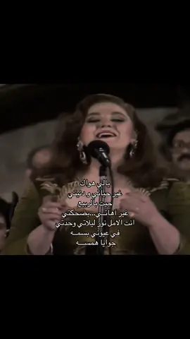 نور ليلاتي…  انا بعشقك ميادة الحناوي  #ميادة #مياده #مياده_الحناوى #ميادة_الحناوي #انا_بعشقك #أنا_بعشقك #سوريا #طرب #الزمن_الجميل #لبنان #تونس #فن #موسيقى #ذوقي_للناس_الرايقه 